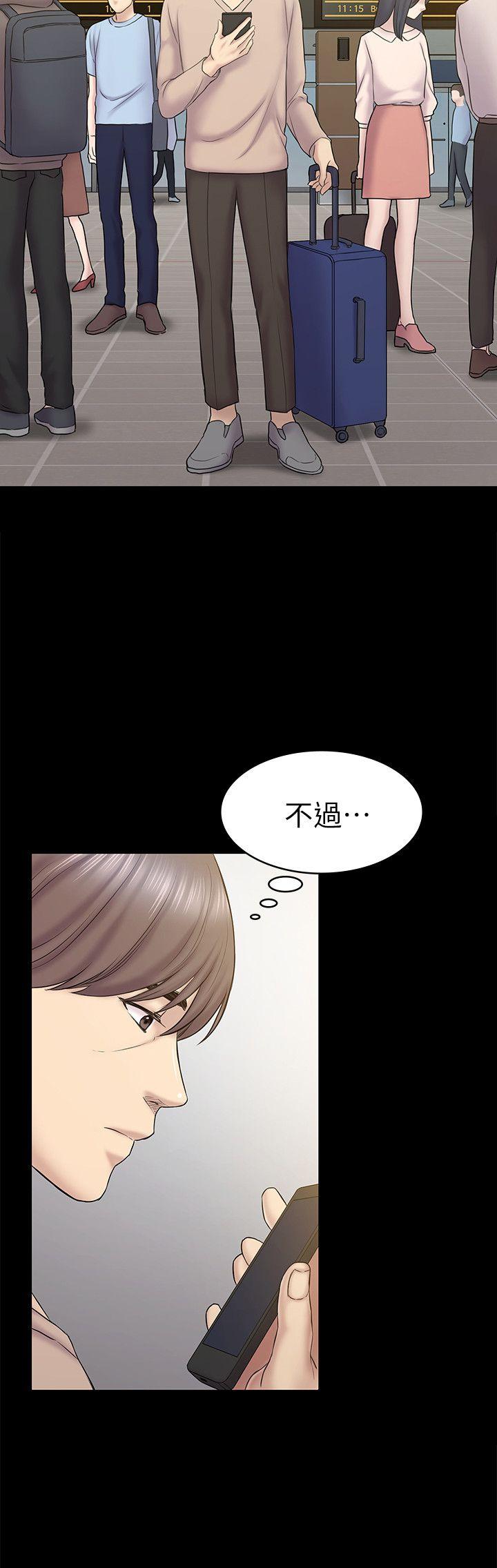 初恋陷阱[h漫]韩漫全集-初恋陷阱-第61話-崩壞的藍天无删减无遮挡章节图片 
