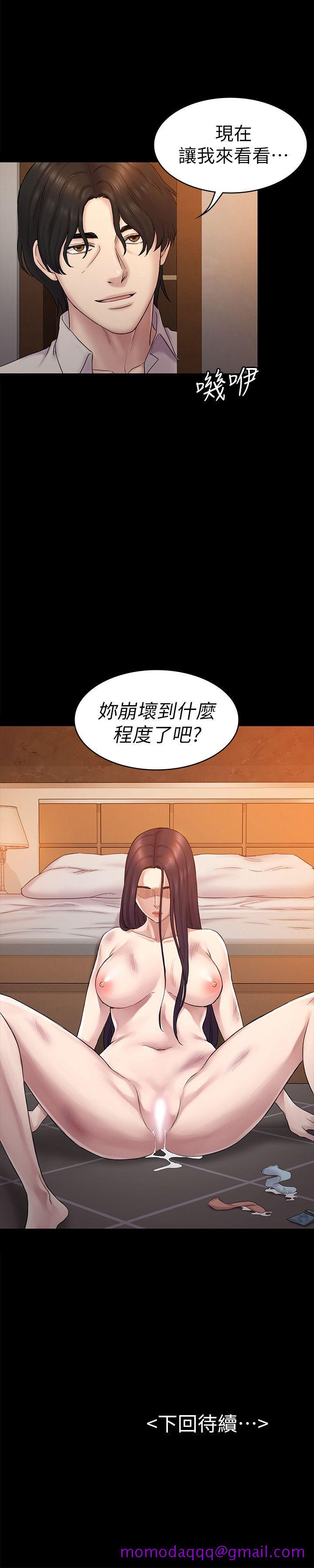 初恋陷阱[h漫]韩漫全集-初恋陷阱-第61話-崩壞的藍天无删减无遮挡章节图片 
