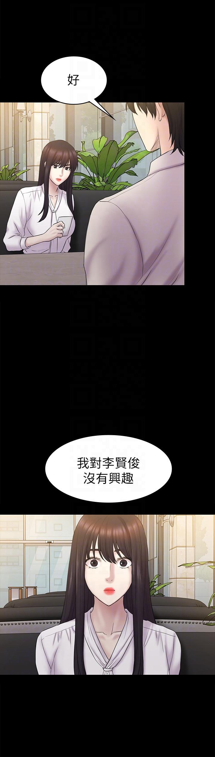 初恋陷阱[h漫]韩漫全集-初恋陷阱-第61話-崩壞的藍天无删减无遮挡章节图片 