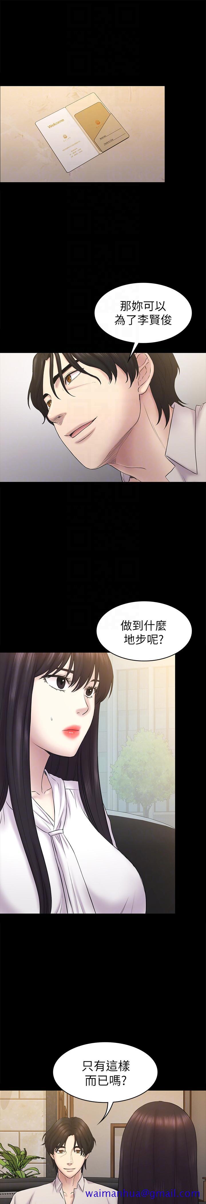 初恋陷阱[h漫]韩漫全集-初恋陷阱-第61話-崩壞的藍天无删减无遮挡章节图片 