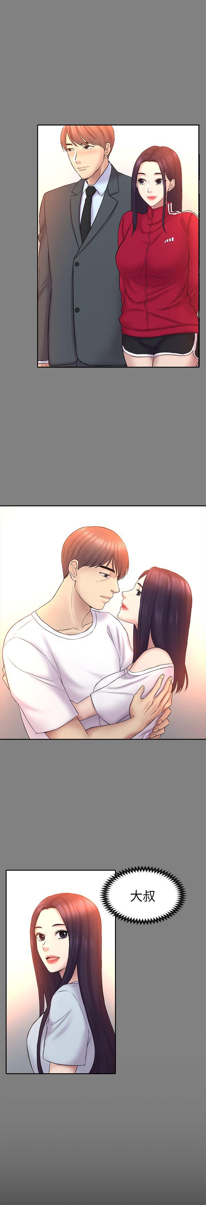 初恋陷阱[h漫]韩漫全集-初恋陷阱-第61話-崩壞的藍天无删减无遮挡章节图片 
