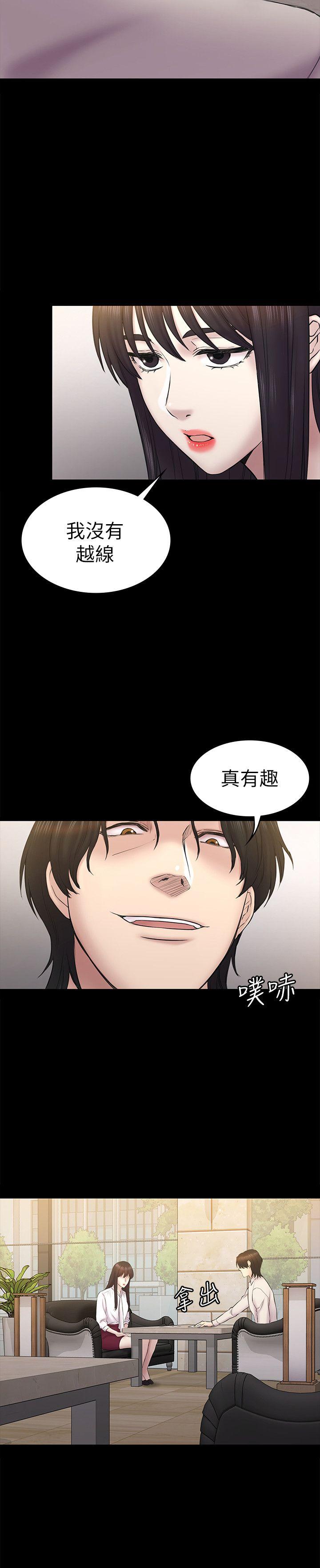 初恋陷阱[h漫]韩漫全集-初恋陷阱-第61話-崩壞的藍天无删减无遮挡章节图片 