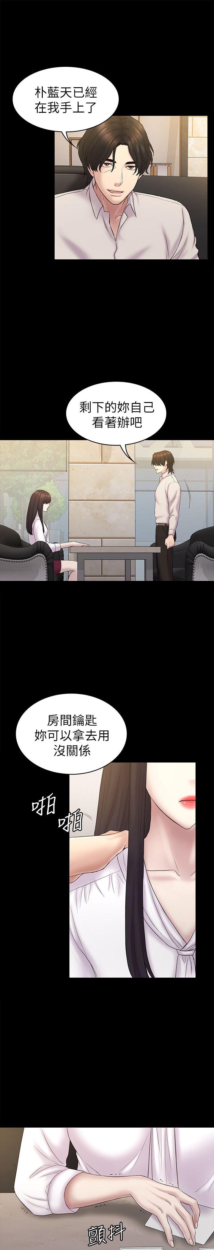 初恋陷阱[h漫]韩漫全集-初恋陷阱-第61話-崩壞的藍天无删减无遮挡章节图片 