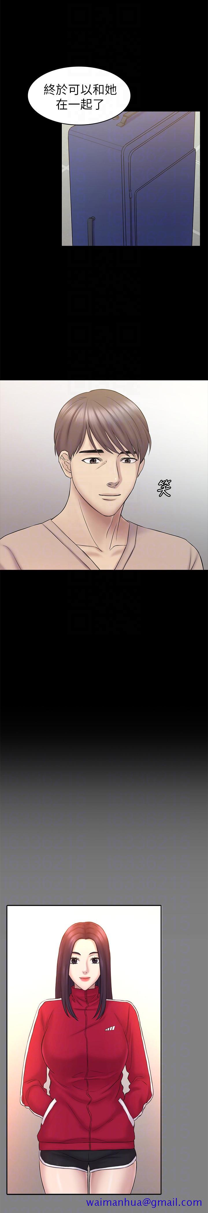 初恋陷阱[h漫]韩漫全集-初恋陷阱-第61話-崩壞的藍天无删减无遮挡章节图片 