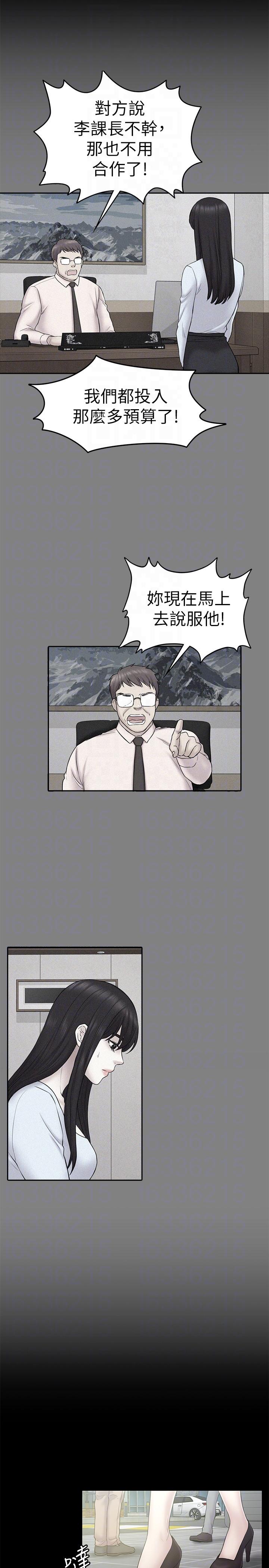 初恋陷阱[h漫]韩漫全集-初恋陷阱-第61話-崩壞的藍天无删减无遮挡章节图片 