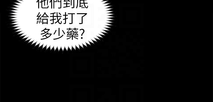 初恋陷阱[h漫]韩漫全集-初恋陷阱-第61話-崩壞的藍天无删减无遮挡章节图片 