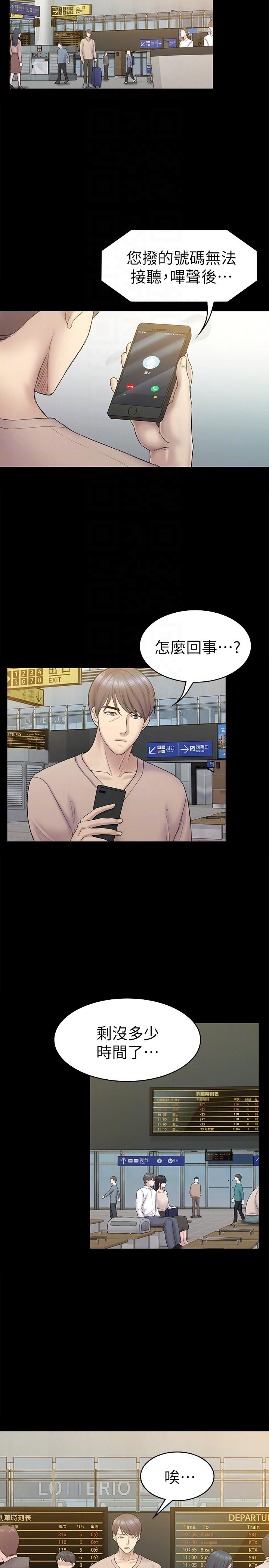 初恋陷阱[h漫]韩漫全集-初恋陷阱-第61話-崩壞的藍天无删减无遮挡章节图片 