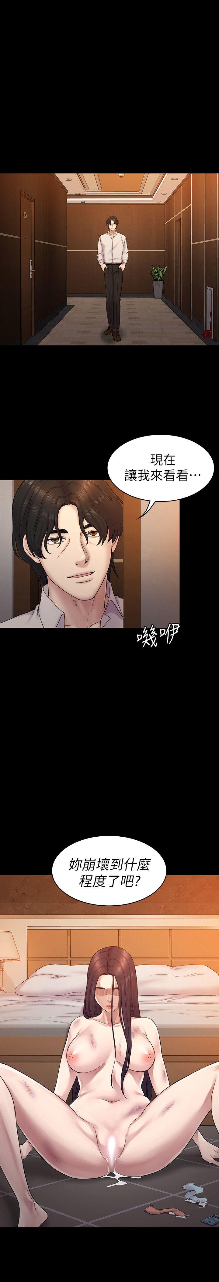 初恋陷阱[h漫]韩漫全集-初恋陷阱-第62話-逃跑的機會无删减无遮挡章节图片 
