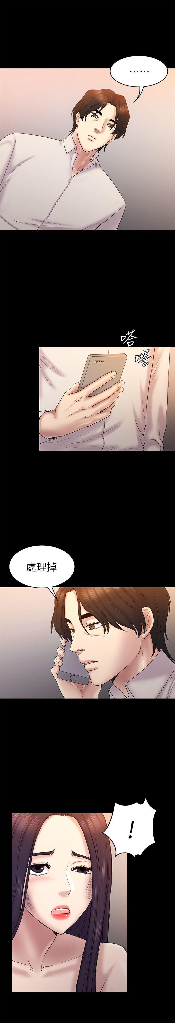 初恋陷阱[h漫]韩漫全集-初恋陷阱-第62話-逃跑的機會无删减无遮挡章节图片 