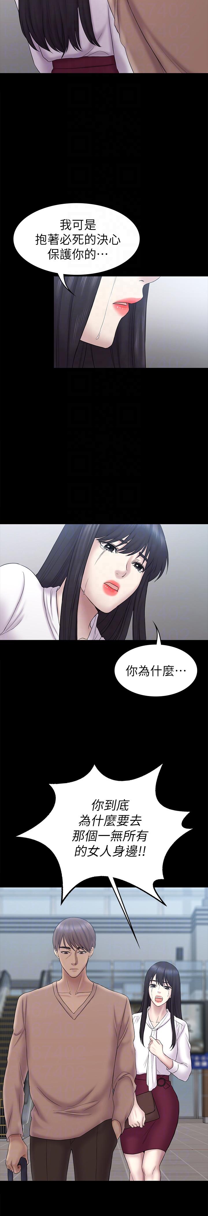 初恋陷阱[h漫]韩漫全集-初恋陷阱-第62話-逃跑的機會无删减无遮挡章节图片 