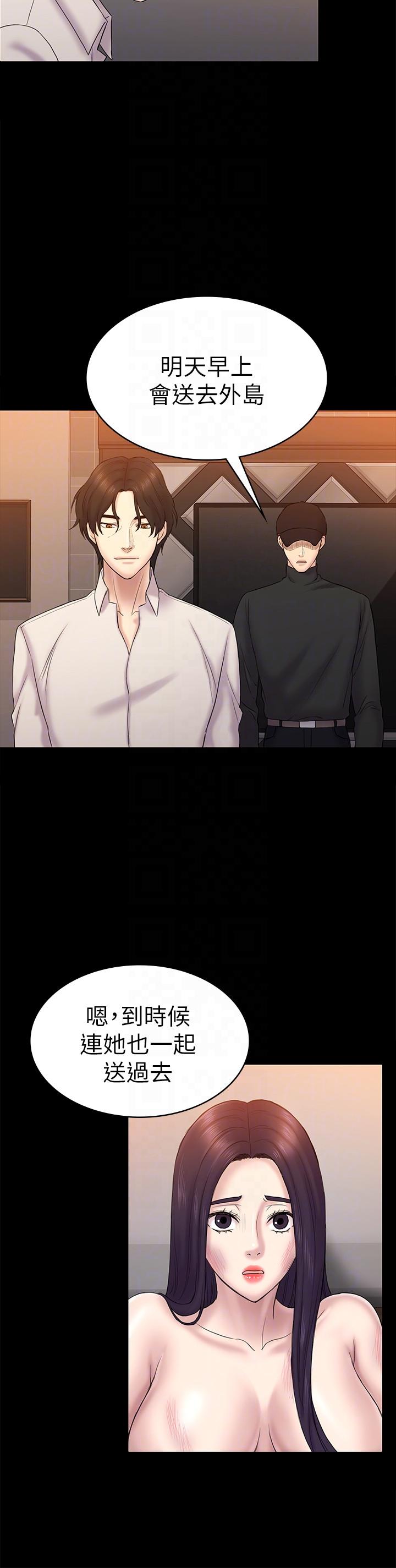 初恋陷阱[h漫]韩漫全集-初恋陷阱-第62話-逃跑的機會无删减无遮挡章节图片 