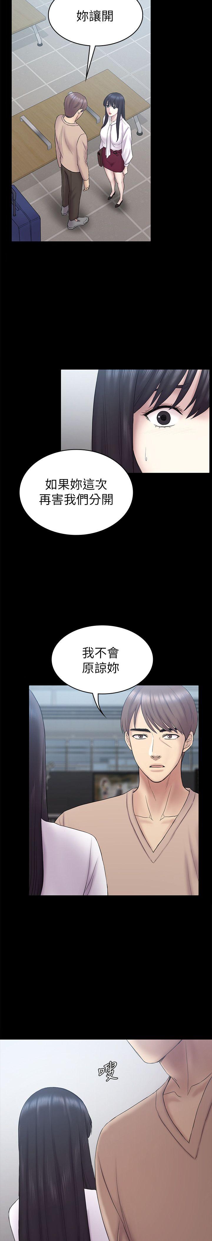初恋陷阱[h漫]韩漫全集-初恋陷阱-第62話-逃跑的機會无删减无遮挡章节图片 