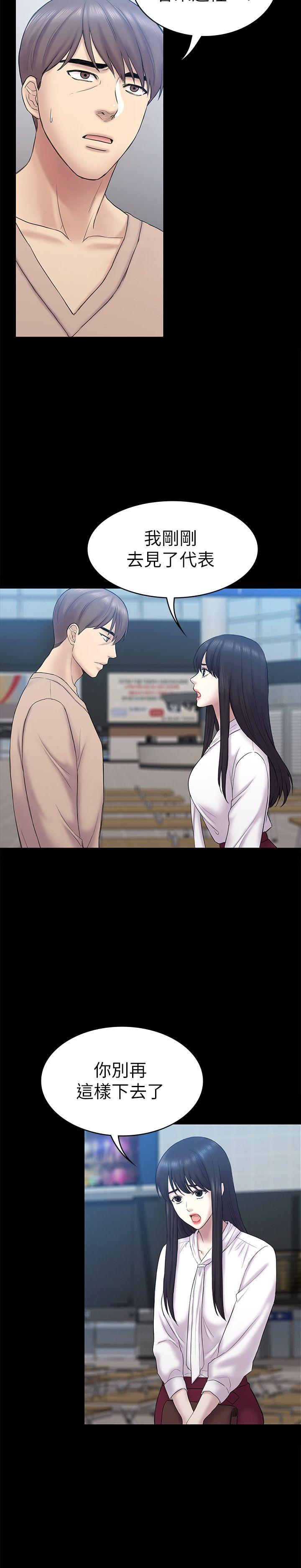初恋陷阱[h漫]韩漫全集-初恋陷阱-第62話-逃跑的機會无删减无遮挡章节图片 