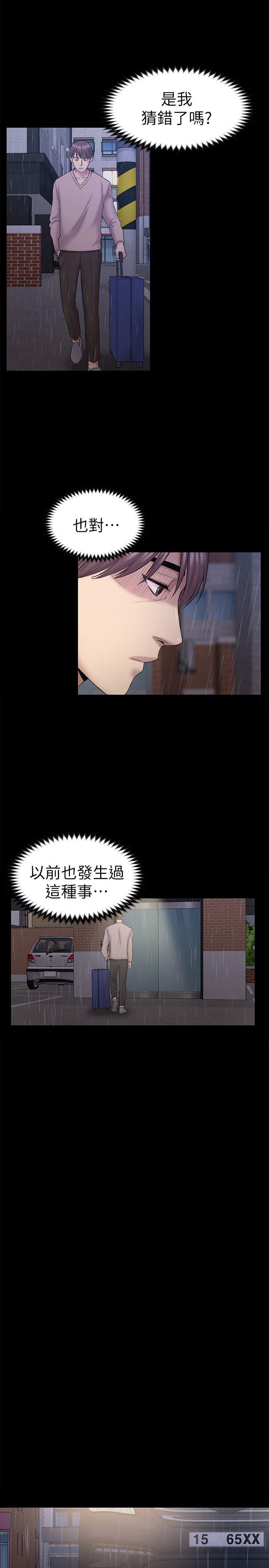 初恋陷阱[h漫]韩漫全集-初恋陷阱-第63話-代表設的陷阱无删减无遮挡章节图片 