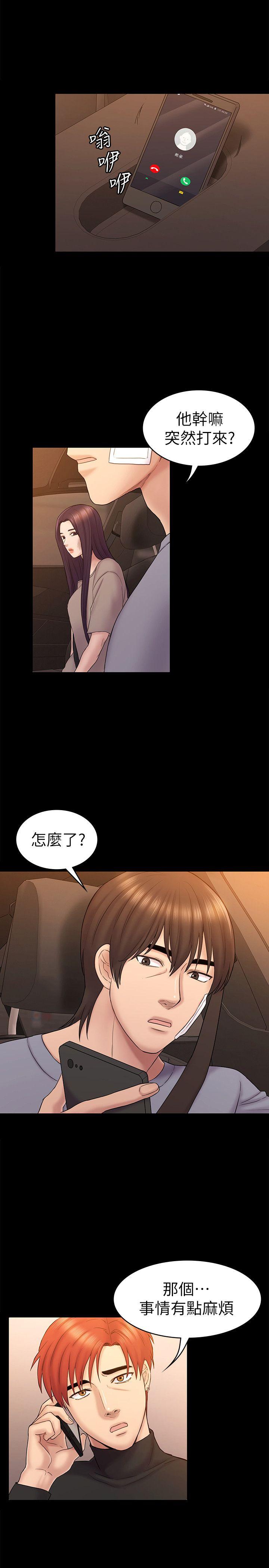 初恋陷阱[h漫]韩漫全集-初恋陷阱-第63話-代表設的陷阱无删减无遮挡章节图片 