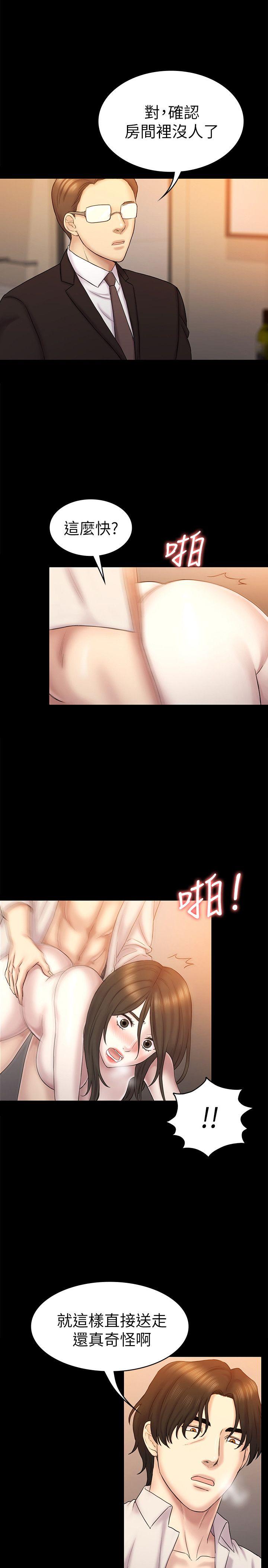 初恋陷阱[h漫]韩漫全集-初恋陷阱-第63話-代表設的陷阱无删减无遮挡章节图片 