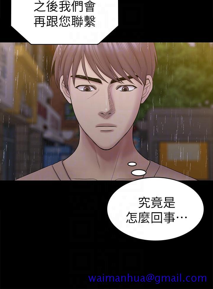 初恋陷阱[h漫]韩漫全集-初恋陷阱-第63話-代表設的陷阱无删减无遮挡章节图片 