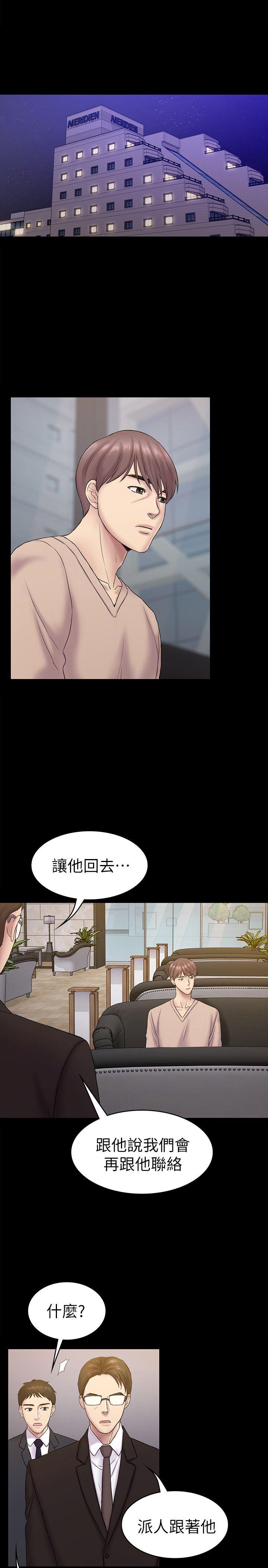 初恋陷阱[h漫]韩漫全集-初恋陷阱-第63話-代表設的陷阱无删减无遮挡章节图片 