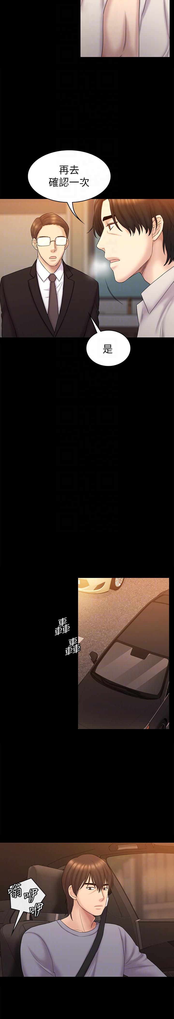 初恋陷阱[h漫]韩漫全集-初恋陷阱-第63話-代表設的陷阱无删减无遮挡章节图片 