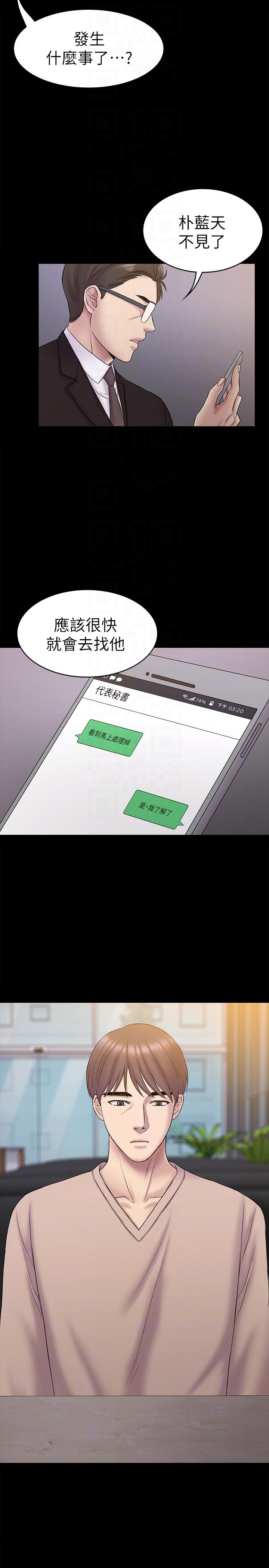 初恋陷阱[h漫]韩漫全集-初恋陷阱-第63話-代表設的陷阱无删减无遮挡章节图片 