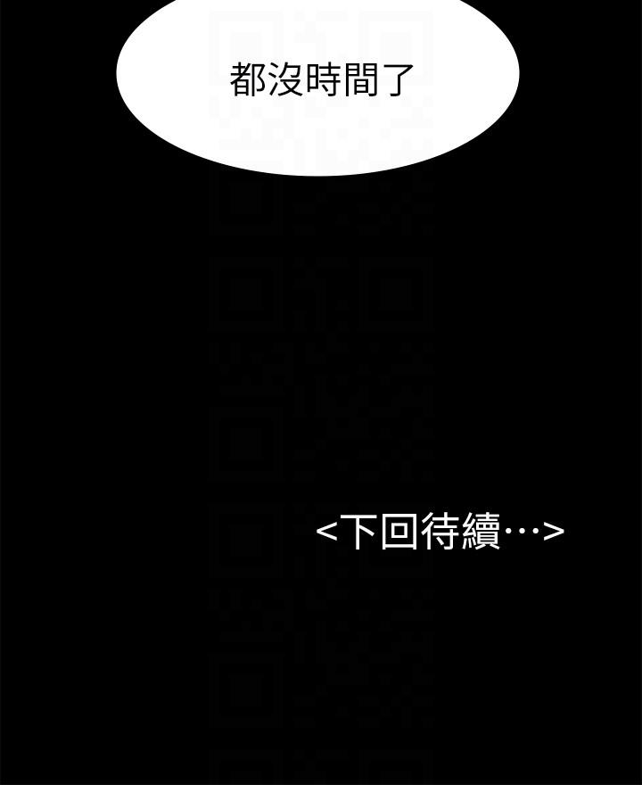 初恋陷阱[h漫]韩漫全集-初恋陷阱-第63話-代表設的陷阱无删减无遮挡章节图片 