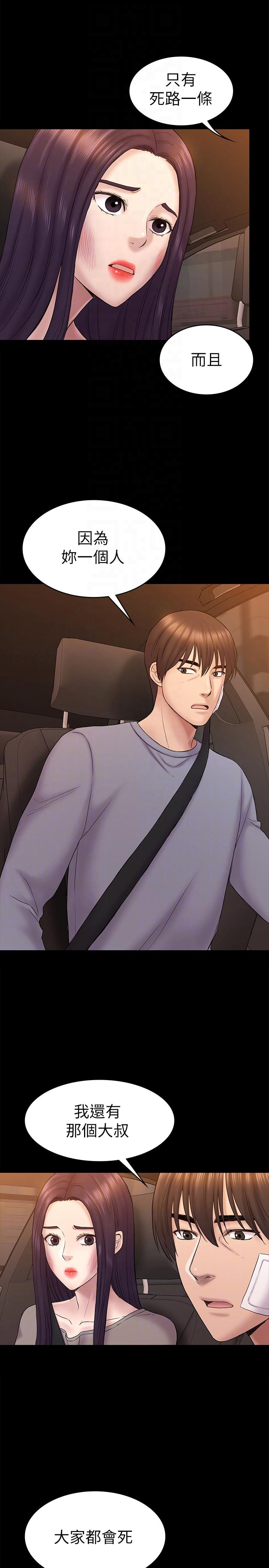 初恋陷阱[h漫]韩漫全集-初恋陷阱-第63話-代表設的陷阱无删减无遮挡章节图片 