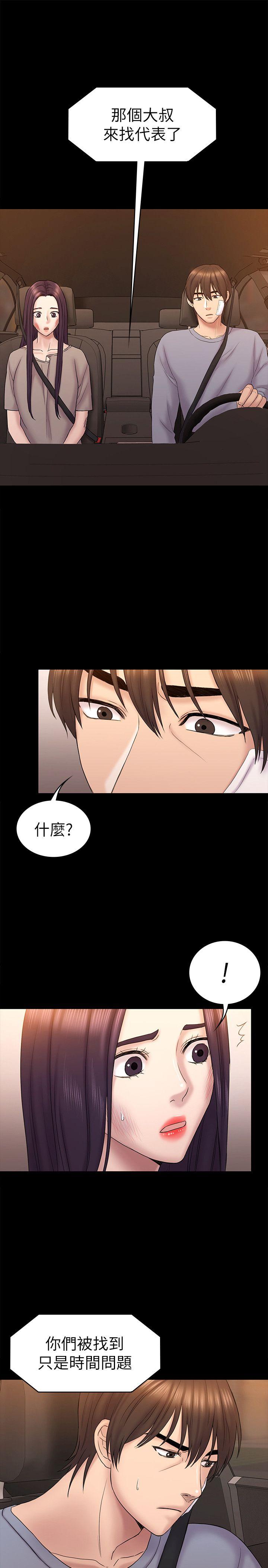 初恋陷阱[h漫]韩漫全集-初恋陷阱-第63話-代表設的陷阱无删减无遮挡章节图片 