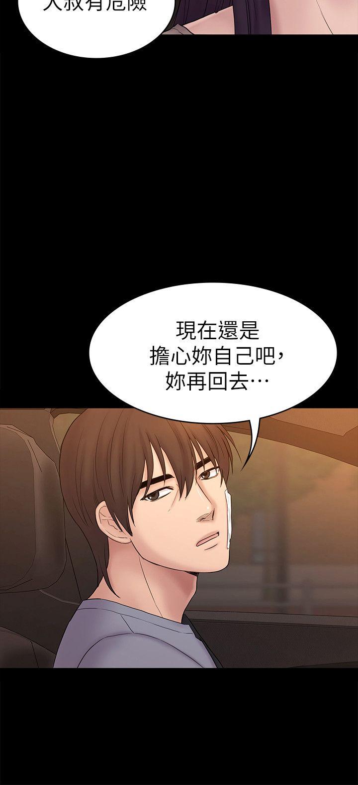 初恋陷阱[h漫]韩漫全集-初恋陷阱-第63話-代表設的陷阱无删减无遮挡章节图片 