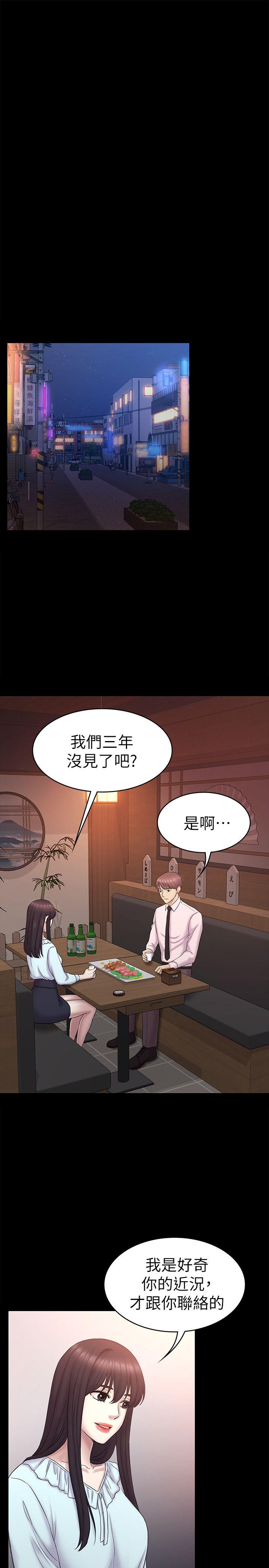 初恋陷阱[h漫]韩漫全集-初恋陷阱-最終話-被留下來的人无删减无遮挡章节图片 