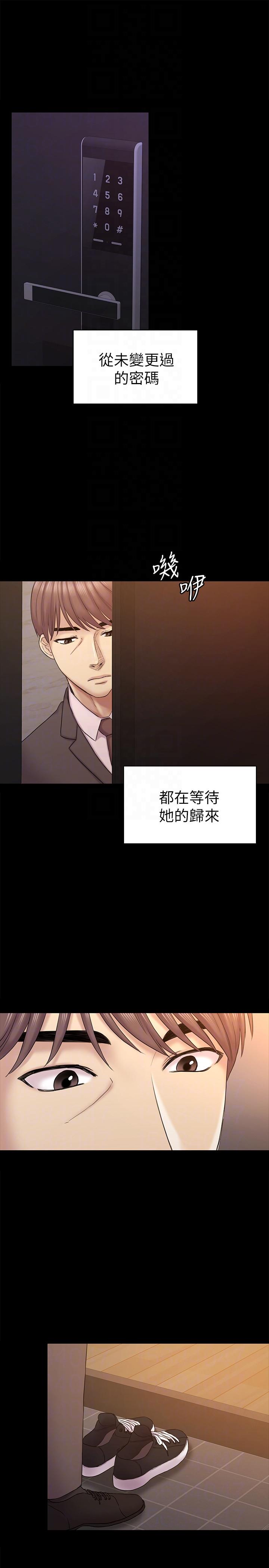 初恋陷阱[h漫]韩漫全集-初恋陷阱-最終話-被留下來的人无删减无遮挡章节图片 