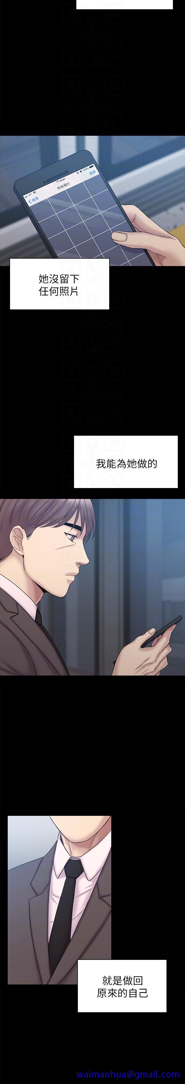 初恋陷阱[h漫]韩漫全集-初恋陷阱-最終話-被留下來的人无删减无遮挡章节图片 