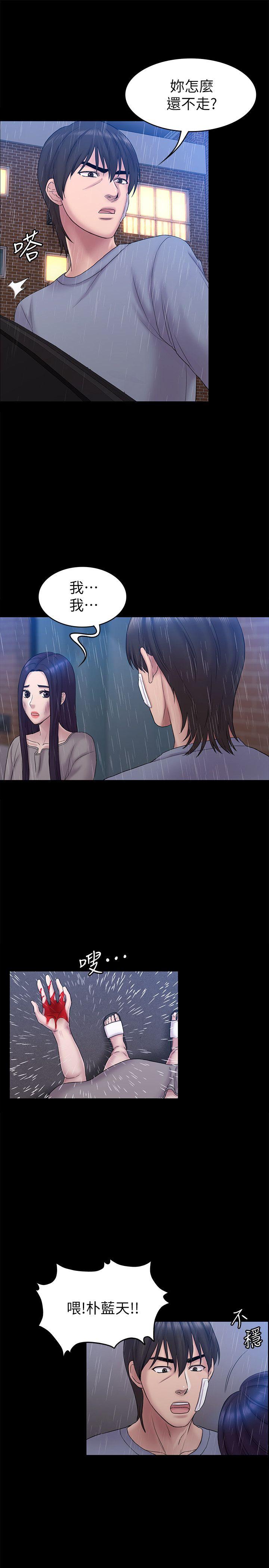 初恋陷阱[h漫]韩漫全集-初恋陷阱-最終話-被留下來的人无删减无遮挡章节图片 