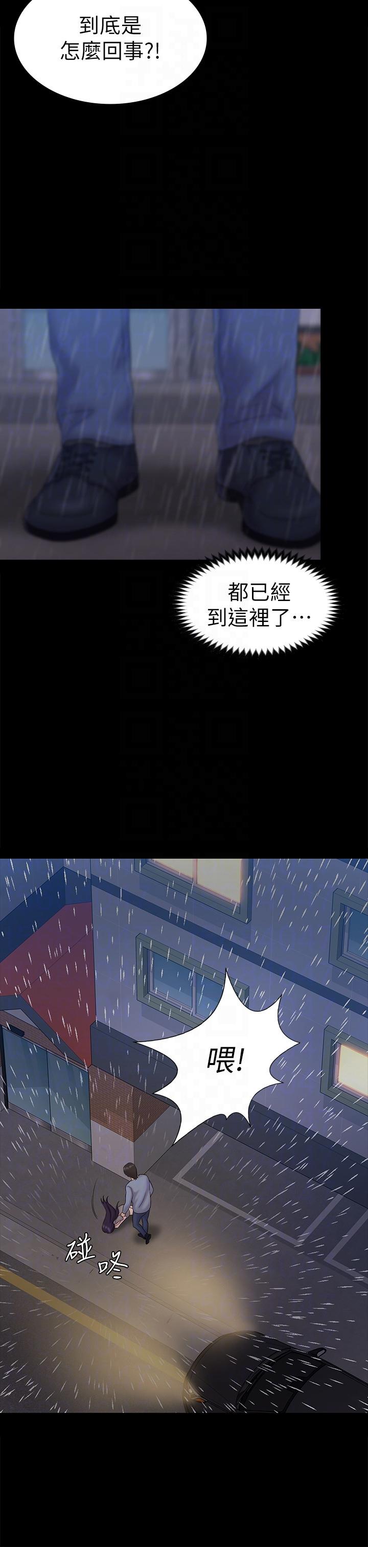 初恋陷阱[h漫]韩漫全集-初恋陷阱-最終話-被留下來的人无删减无遮挡章节图片 