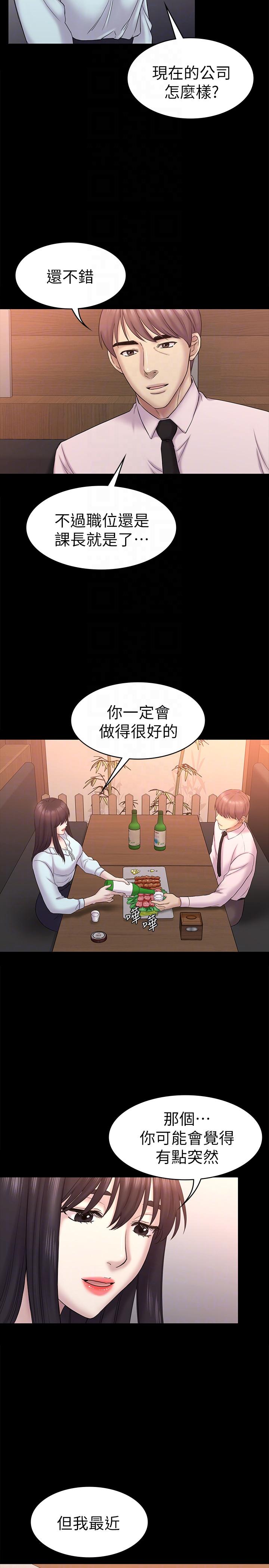 初恋陷阱[h漫]韩漫全集-初恋陷阱-最終話-被留下來的人无删减无遮挡章节图片 