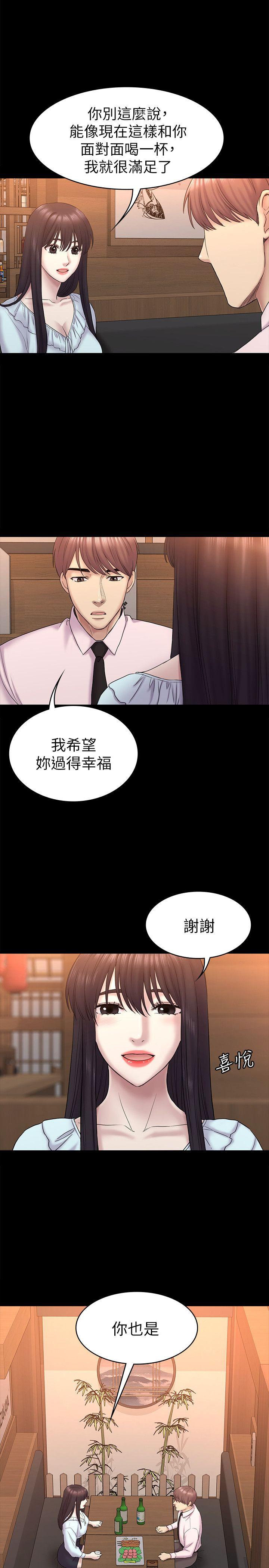初恋陷阱[h漫]韩漫全集-初恋陷阱-最終話-被留下來的人无删减无遮挡章节图片 