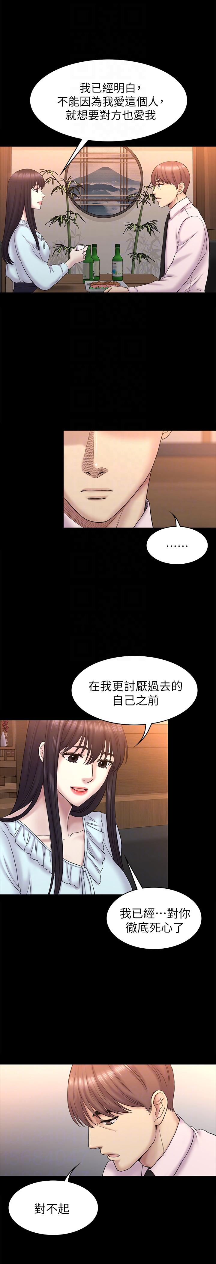 初恋陷阱[h漫]韩漫全集-初恋陷阱-最終話-被留下來的人无删减无遮挡章节图片 