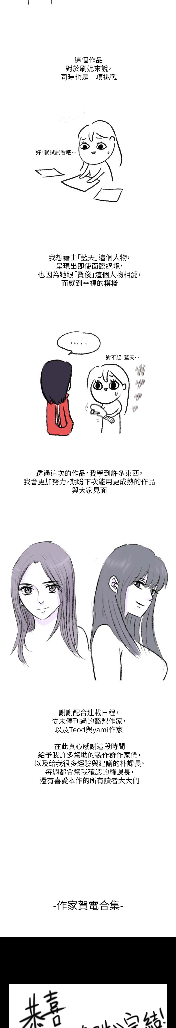 初恋陷阱[h漫]韩漫全集-初恋陷阱-後記无删减无遮挡章节图片 