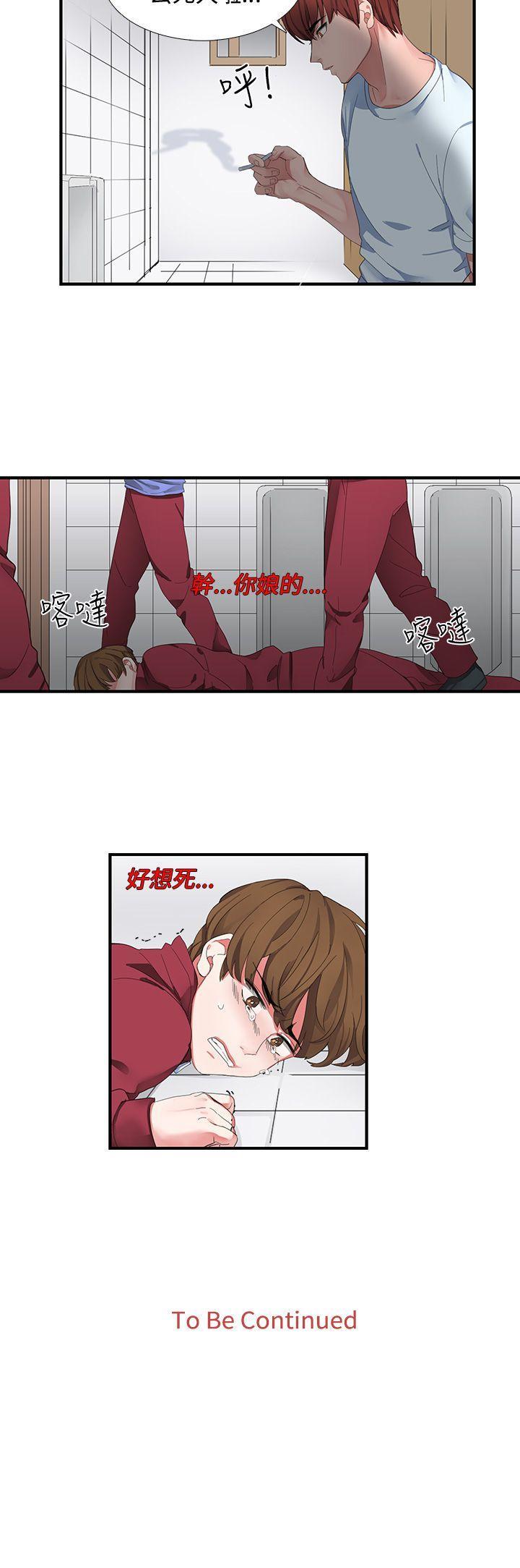 奴家思想[抖漫]韩漫全集-奴家思想-第1話无删减无遮挡章节图片 
