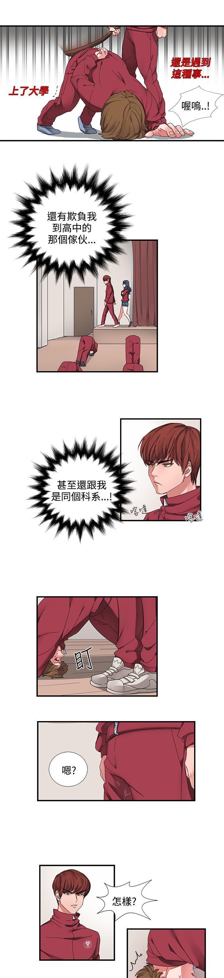 奴家思想[抖漫]韩漫全集-奴家思想-第1話无删减无遮挡章节图片 