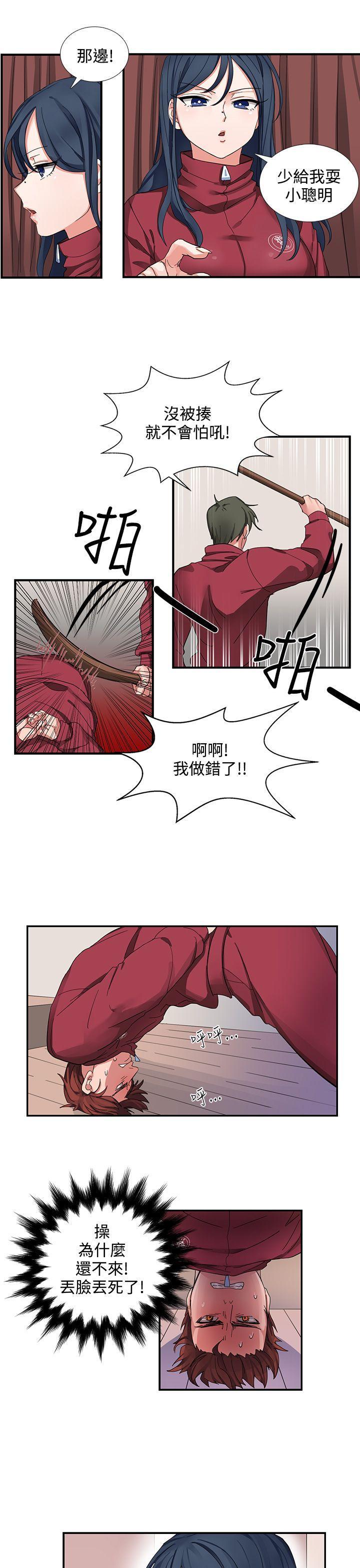 奴家思想[抖漫]韩漫全集-奴家思想-第1話无删减无遮挡章节图片 