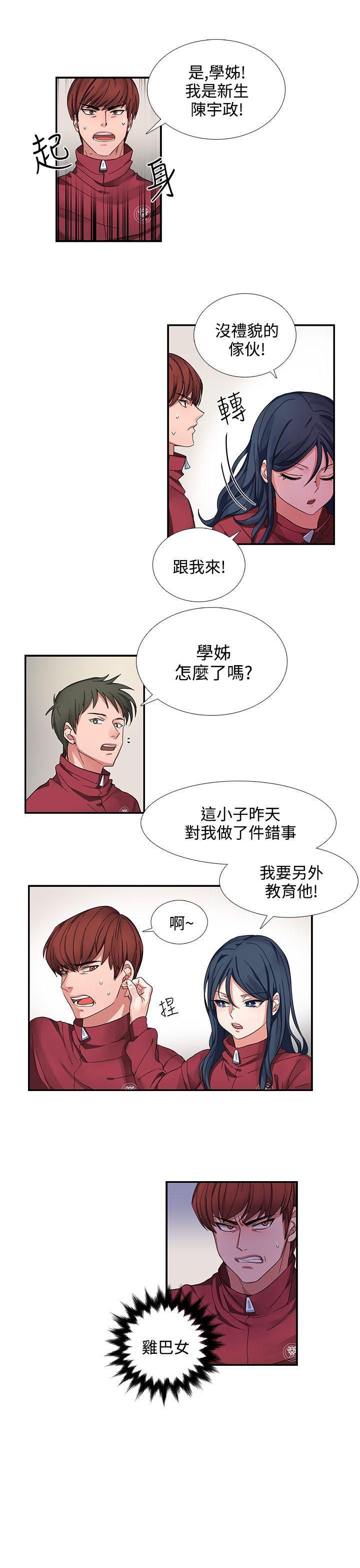 奴家思想[抖漫]韩漫全集-奴家思想-第1話无删减无遮挡章节图片 