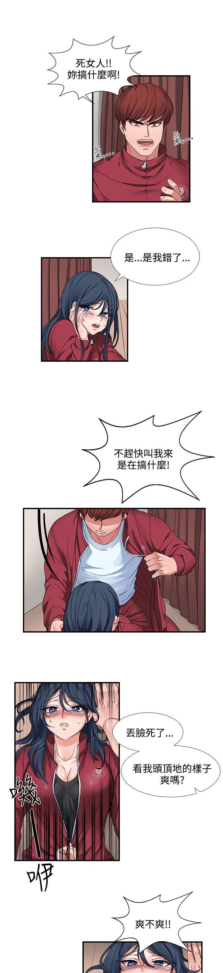 奴家思想[抖漫]韩漫全集-奴家思想-第1話无删减无遮挡章节图片 