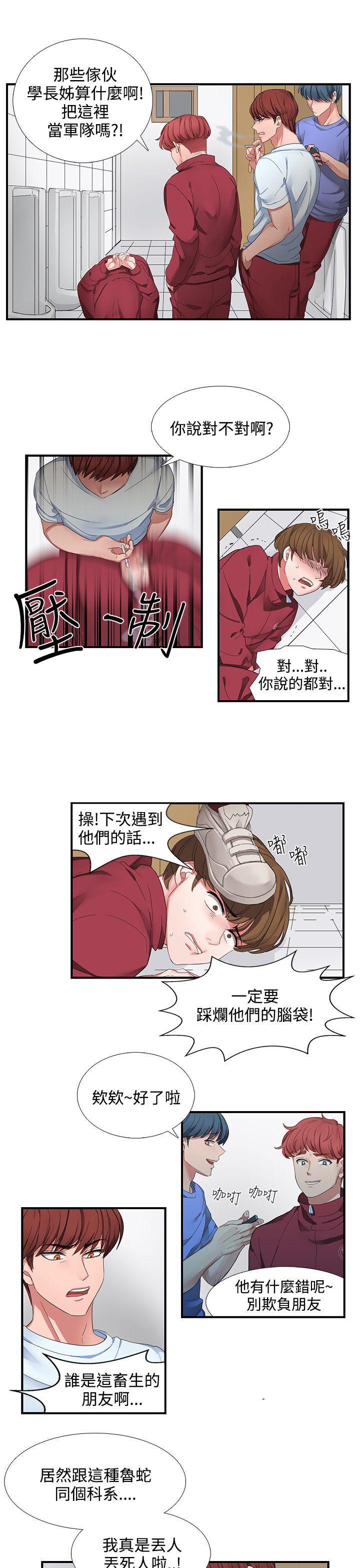 奴家思想[抖漫]韩漫全集-奴家思想-第1話无删减无遮挡章节图片 