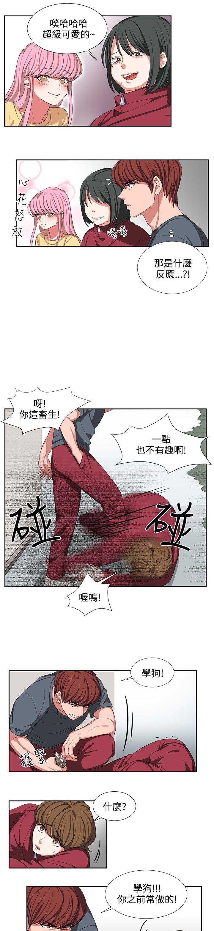 奴家思想[h漫]韩漫全集-奴家思想-第2話无删减无遮挡章节图片 