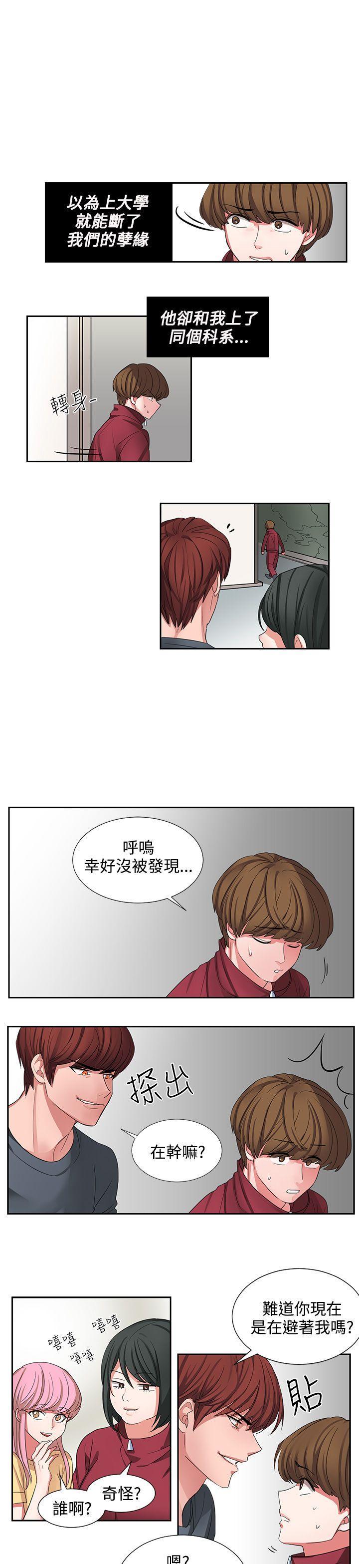 奴家思想[h漫]韩漫全集-奴家思想-第2話无删减无遮挡章节图片 
