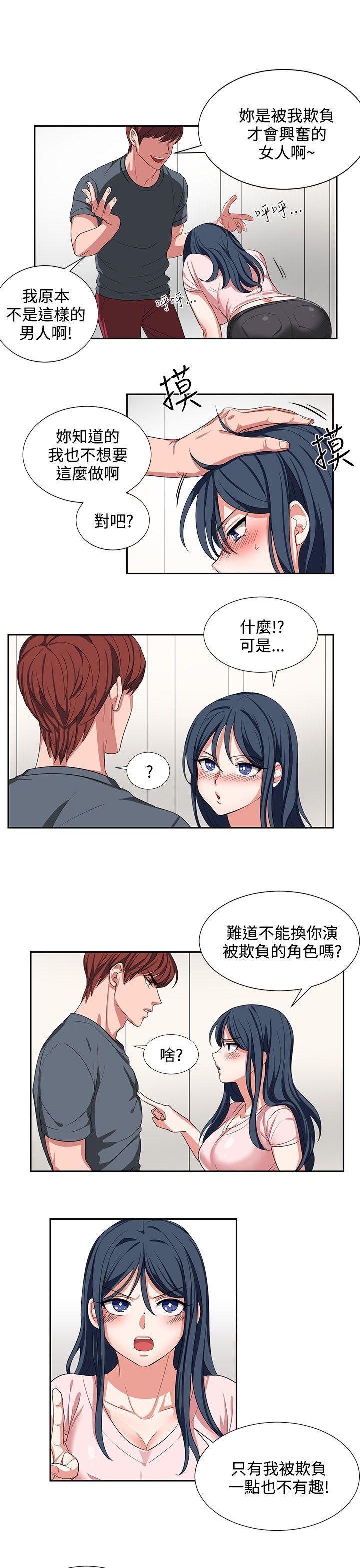 奴家思想[h漫]韩漫全集-奴家思想-第2話无删减无遮挡章节图片 