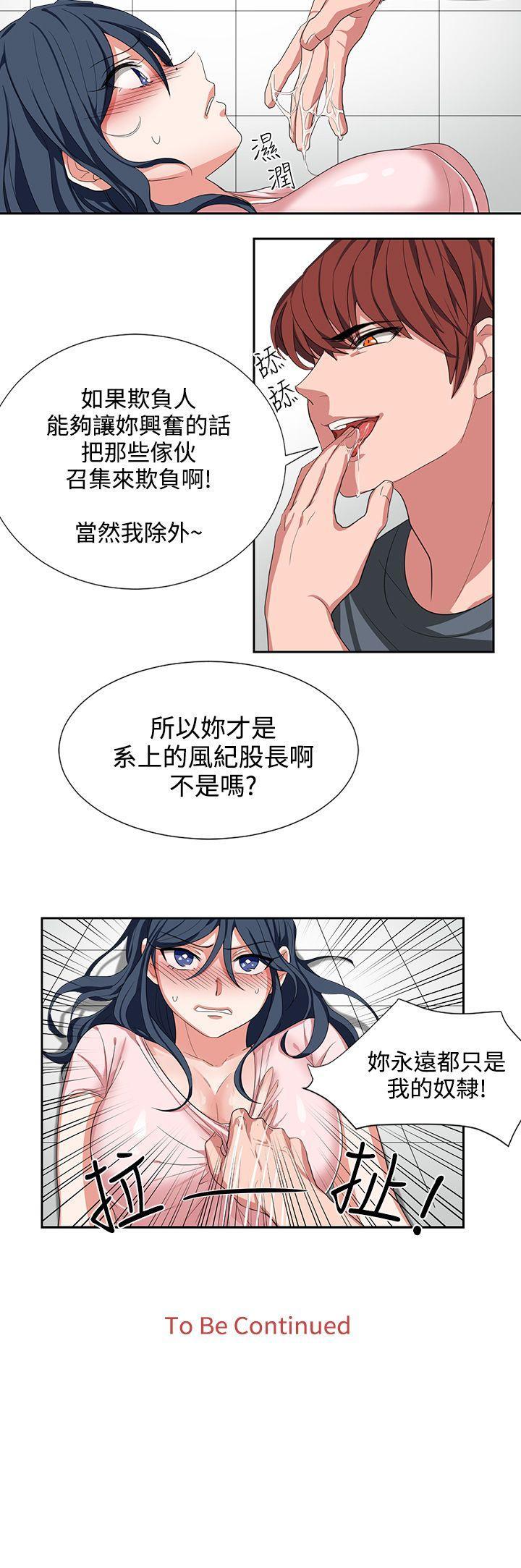 奴家思想[h漫]韩漫全集-奴家思想-第2話无删减无遮挡章节图片 