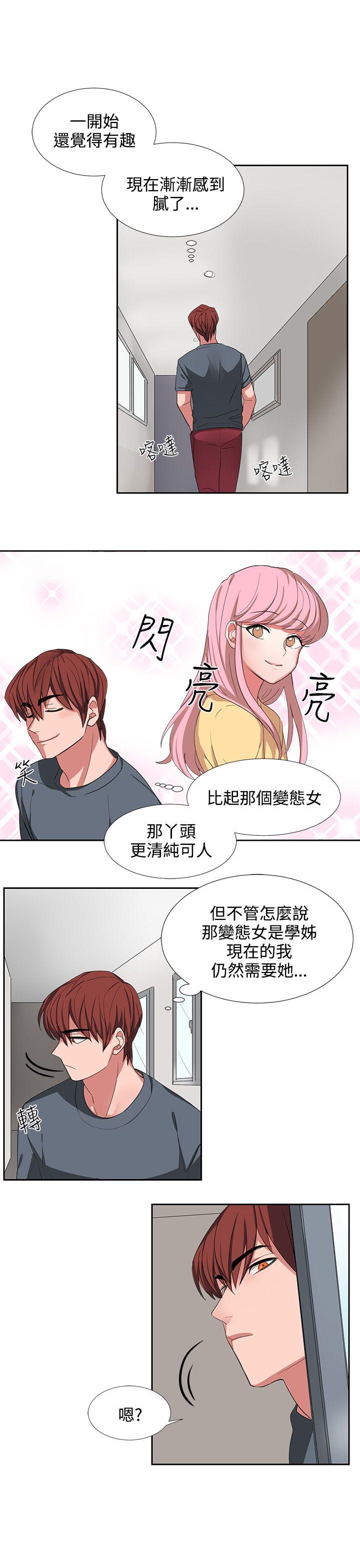 奴家思想[h漫]韩漫全集-奴家思想-第3話无删减无遮挡章节图片 