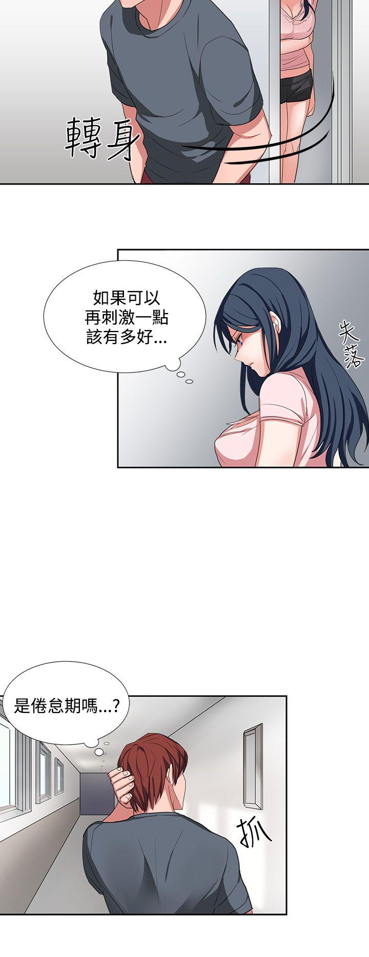 奴家思想[h漫]韩漫全集-奴家思想-第3話无删减无遮挡章节图片 