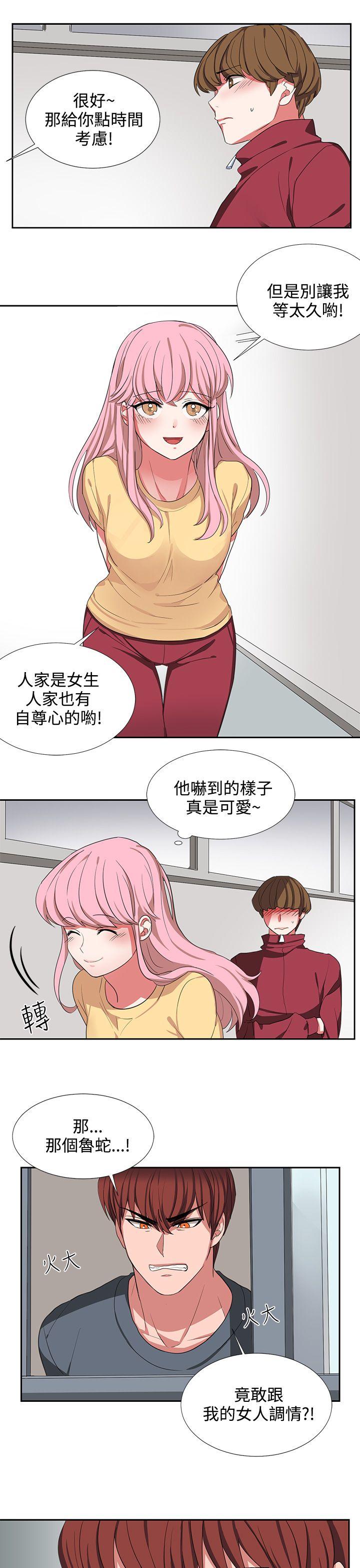 奴家思想[h漫]韩漫全集-奴家思想-第3話无删减无遮挡章节图片 